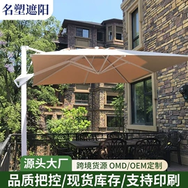 遮阳/太阳伞;户外伞;沙滩伞