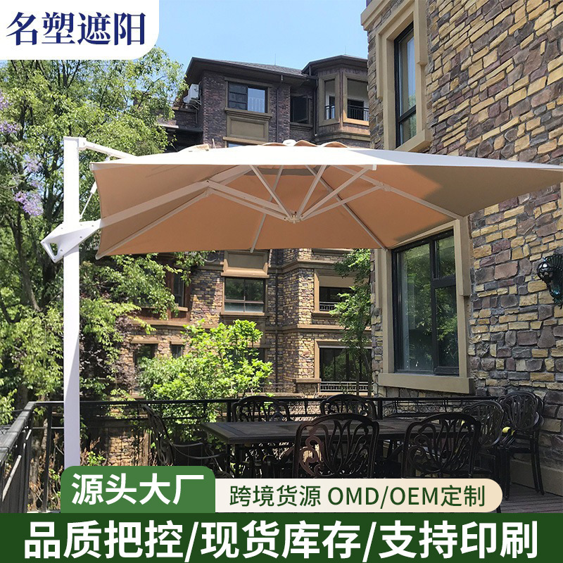 Outdoor Sunshade Umbrella, Patio Umbrella, Commercial Large-Scale Stall Umbrella, Garden Terrace Villa Outdoor Open-Air Roman Umbrella Outdoor Sunshade Umbrella, Patio Umbrella, Commercial Large-Scale Stall Umbrella, Garden Terrace Villa Outdoor Open-Air Roman Umbrella