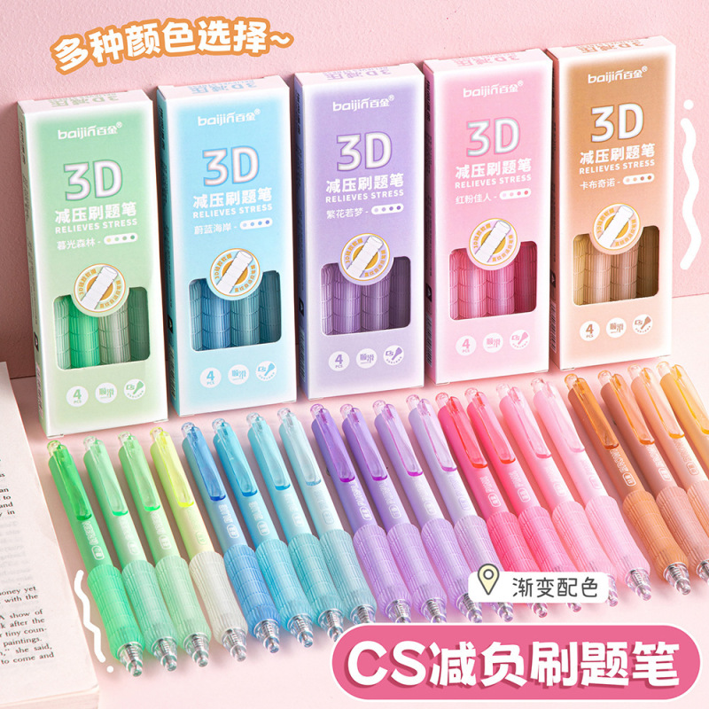 3D ソフトグリップゲルペン負担軽減ブラシペン CS ダブルビーズ高価値学生速乾性 0.5 試験黒水ペンスムーズ|undefined