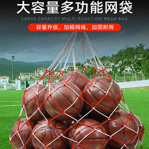 Manufacturer Basketball Net Pocket Large Capacity Ball Bag Storage Bag Bold Kindergarten Football Net Pocket Volleyball Large Net Bag Ball Bag