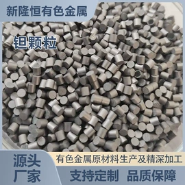 钽;铌;金属加工材