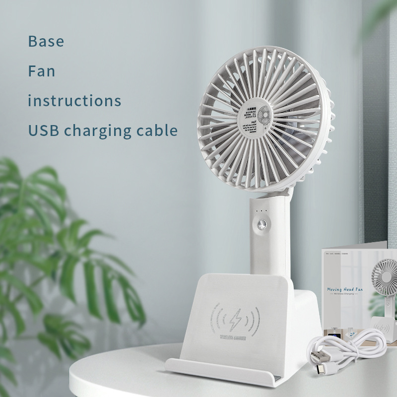 手机无线充电无刷风扇自动摇头插入充电手持桌面台式两用静音