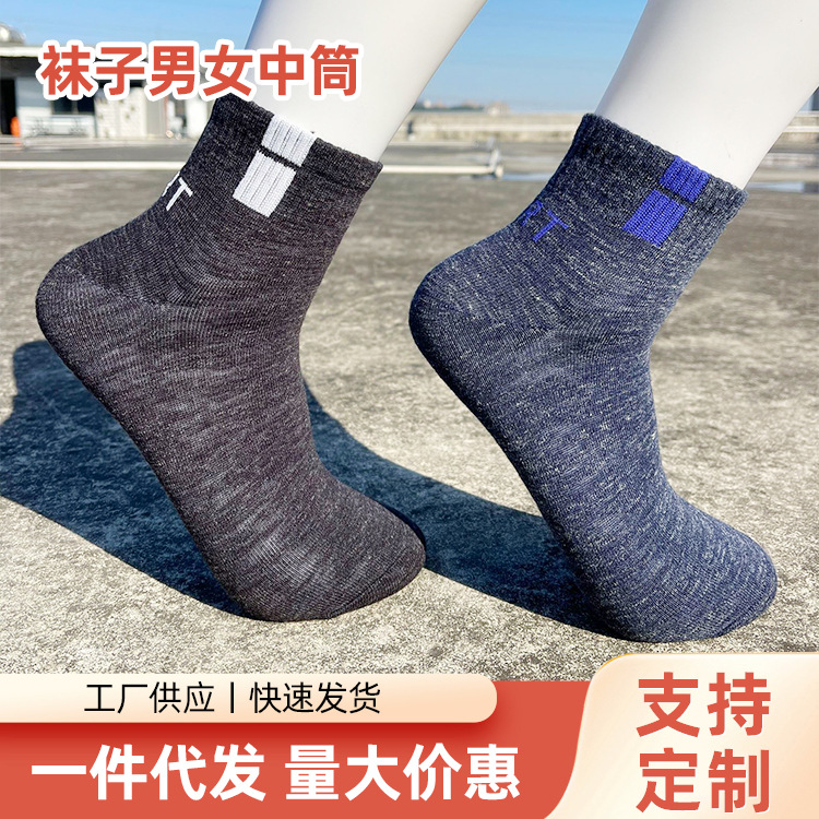 Socks men's and women's mid-calf sports Japanese Harajuku Hip Hop Street personality short tube college style European and American skateboard socks wholesale