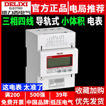 ��������܉늱�DTSU6606������ʽ4PС��6A�����ľ�380V늶���ܱ�