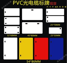 电缆标识挂牌大号电缆牌pvc电力移动电信色标识牌光缆标牌标志牌