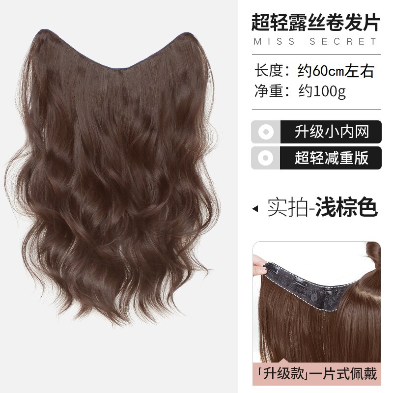 假发片超轻薄一片式露丝卷仿真长发隐形自然增发量蓬松羽毛接发片|undefined