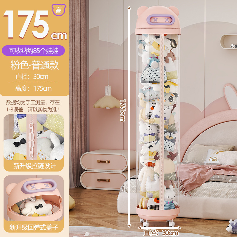 人形収納桶ぬいぐるみ収納かご人形人形収納筒子供円柱透明整理箱蓋付き|undefined