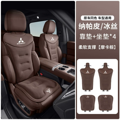 Seat cushion, seat cover – Cross, Pajero, Kizuna, Atico - mitsubishi-exclusive-mocha-brown-new-ice-silk-seat-cushions-2-front-seat-cushions-2-backrest-cushions