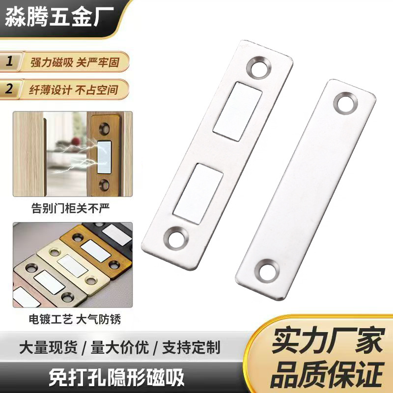 免打孔磁吸推拉门衣柜门自吸磁条贴片吸合器隐形移门磁铁强磁门吸