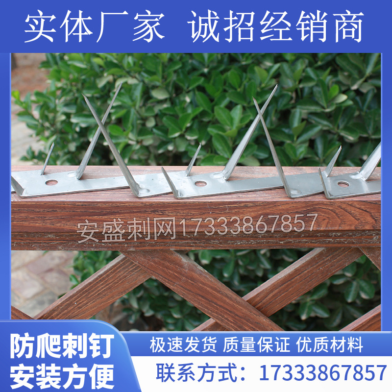 包邮防爬刺钉热镀锌围墙别墅防盗刺铁刺墙头不锈钢防爬钢刺围栏刺
