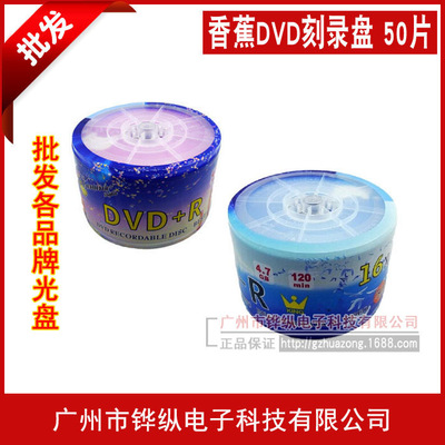 Оптовая банановая DVD-R 16x Lamia DVD+R CD CD 4.7G Blank Plate 50 Таблетки