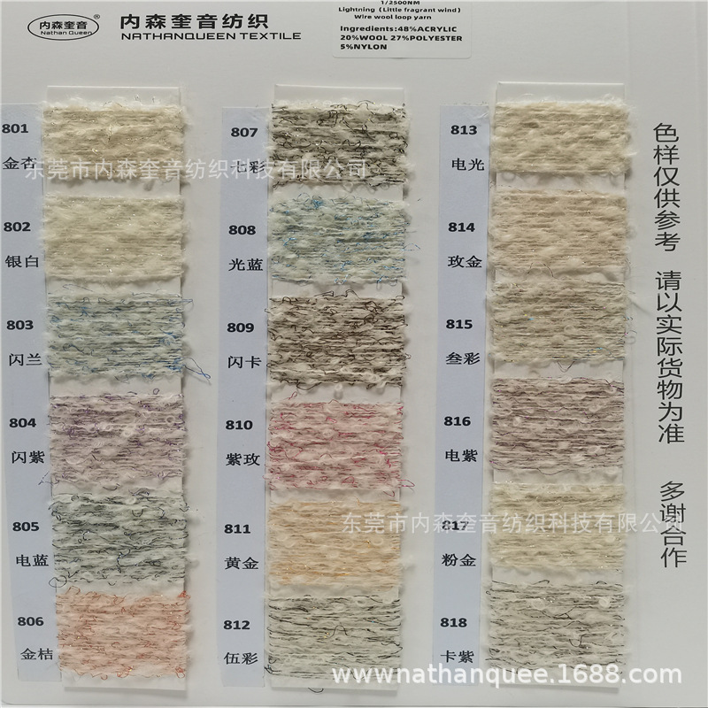 NATHANQUEEN Nathan Quiyin 2MN Stretch Alpaca Loop Yarn Gold and Silver Silk Film Fiber Yarn