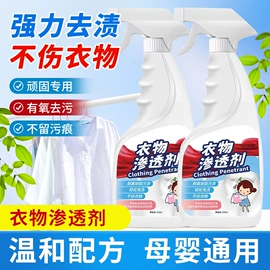 防虫防蛀;油污清洁剂;衣物清洁护理