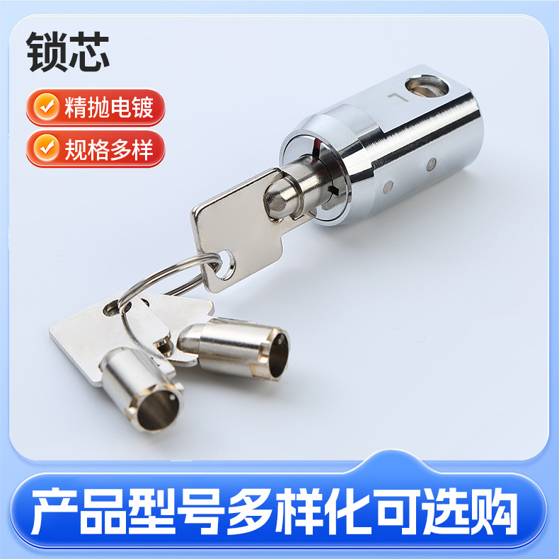 现代全铜回复式储物柜钥匙锁 带管理功能POS机锁 金融终端管状锁