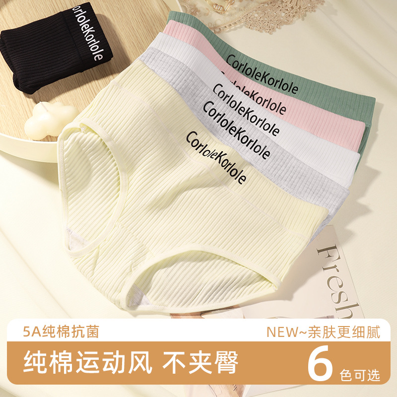 Sewn Pure Cotton Underwear Antibacterial Pure Cotton Crotch Mid-Waist Threaded Sports Breathable Elastic Hip-Covering Student Versatile Women's Underwear
