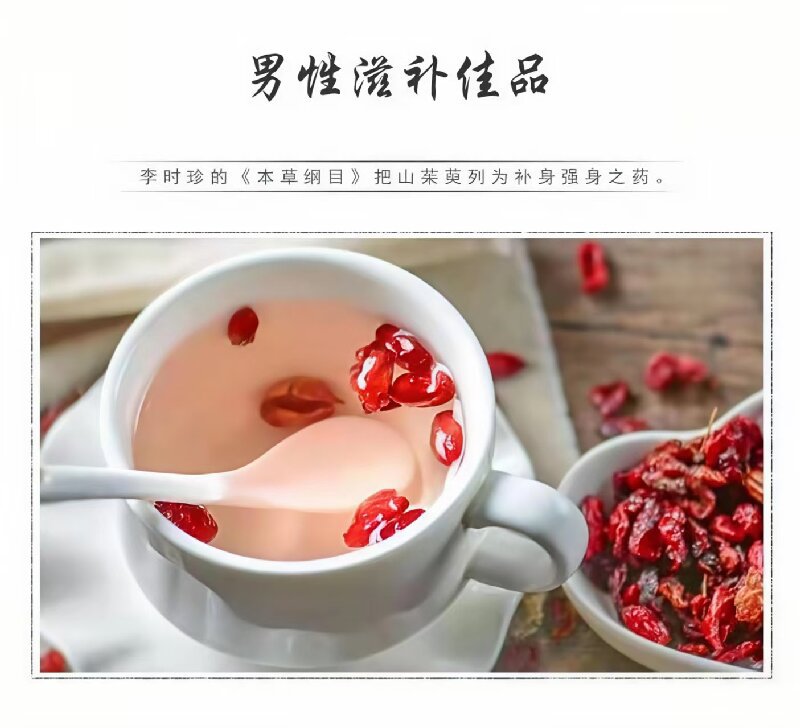 Shan Zhu Yu (Cornus officinalis) — Wine-Processed Dried Fruit, 500g Food Herb quality and texture