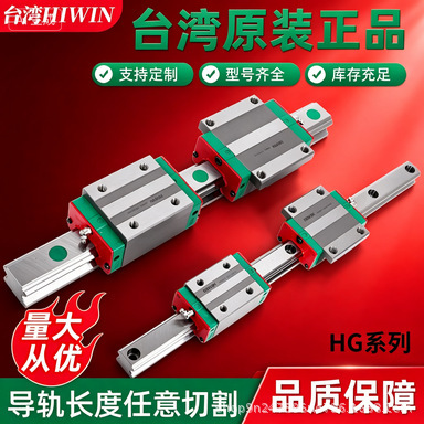 Original genuine HIWIN Taiwan HGH square type linear guide rail slider available in stock Original genuine HIWIN Taiwan HGH square type linear guide rail slider available in stock