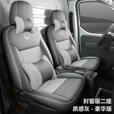 Yangguang EV seat covers, all-inclusive, suitable: Modelə uyğun (Original) oturacaq örtükləri - textured-gray-double-seat-luxury-edition-note-the-model-year