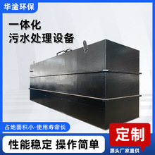 一体化污水处理设备 地埋式污水处理装置 农村养殖医院污水处理