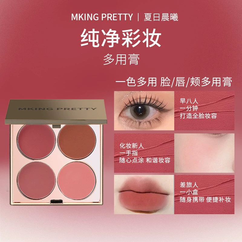 MKING PRETTY Многоцветный крем для румянских теней для век Помада для губ