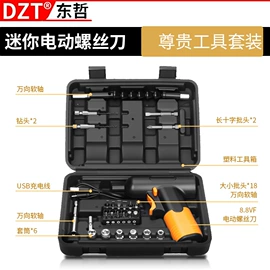 电动工具配件;家用组合工具;组合工具