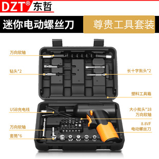 Multifunctional Lithium Electric Screwdriver Household Rechargeable Pistol Drill Impact Drill Electric Screwdriver Power Tool Set