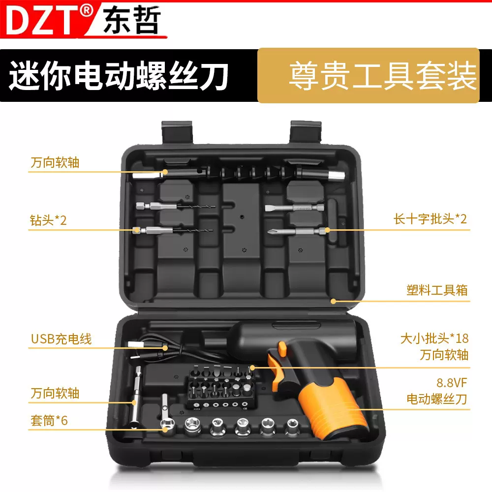 多功能锂电动螺丝刀家用充电手枪钻冲击钻电动螺丝刀电动工具套装