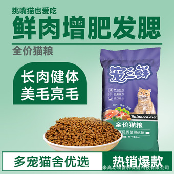雷米高宠三鲜全价猫粮10kg装全阶段幼猫成猫粮通用专用猫主粮试吃