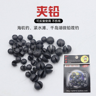 Forerunner Clamp Lead Opening Biting Lead Rock Fishing Raft Fishing Lead Particles Weight Lead Drop Rock Fishing Accessories Wholesale Small Package Fishing Gear