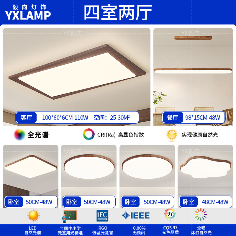 Luz principal de sala de estar retro de espectro completo, luces de techo de estilo antiguo, nuevo paquete de lámparas de dormitorio chino, 2025 nuevo