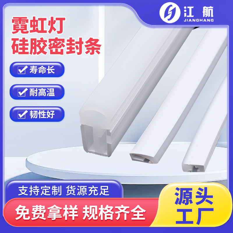 Neon silicone sealing strip light guide strip waterproof…