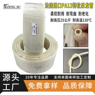Factory direct imported PA12 special soft nylon pipe 4MM high temperature acid and alkali 6 high pressure gas pipe lubricating oil pipe coating