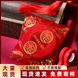 Spring Festival Couplets Tape, Traceless Stickers for Wedding Rooms, Happy Character Stickers, New Year Pictures, Car Posters, Double-Sided Adhesive Tape for Connecting Grids, Wholesale, Tearable, for Journaling