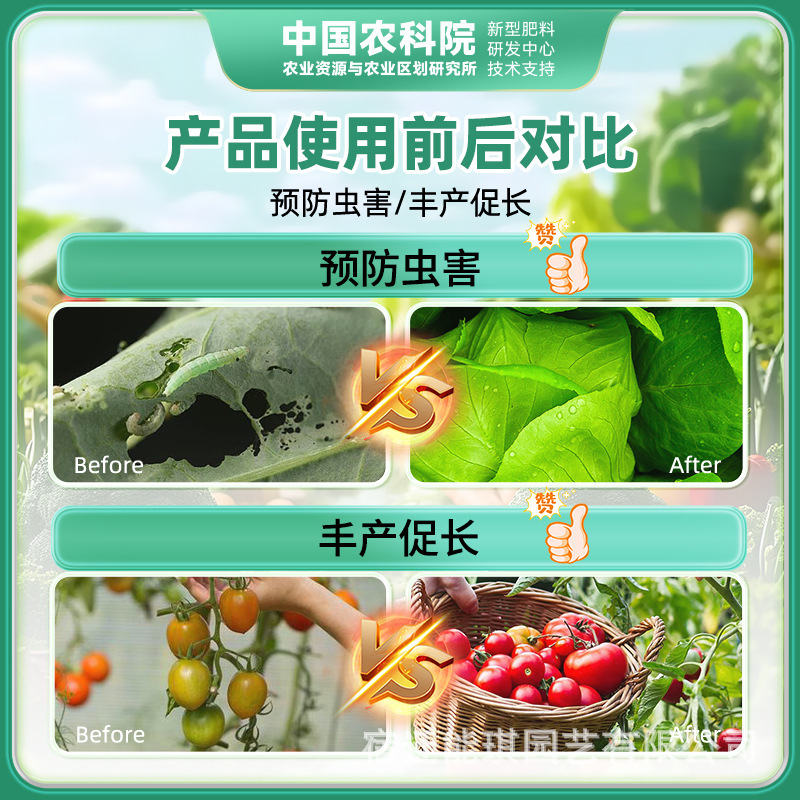 农作物通用-土壤种植除虫强根--中国农科院-撒施型清菌颗粒(桶装)|undefined