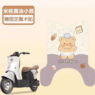 Electric vehicle foot mat – Car Seat Cover Accessories - butter-bear