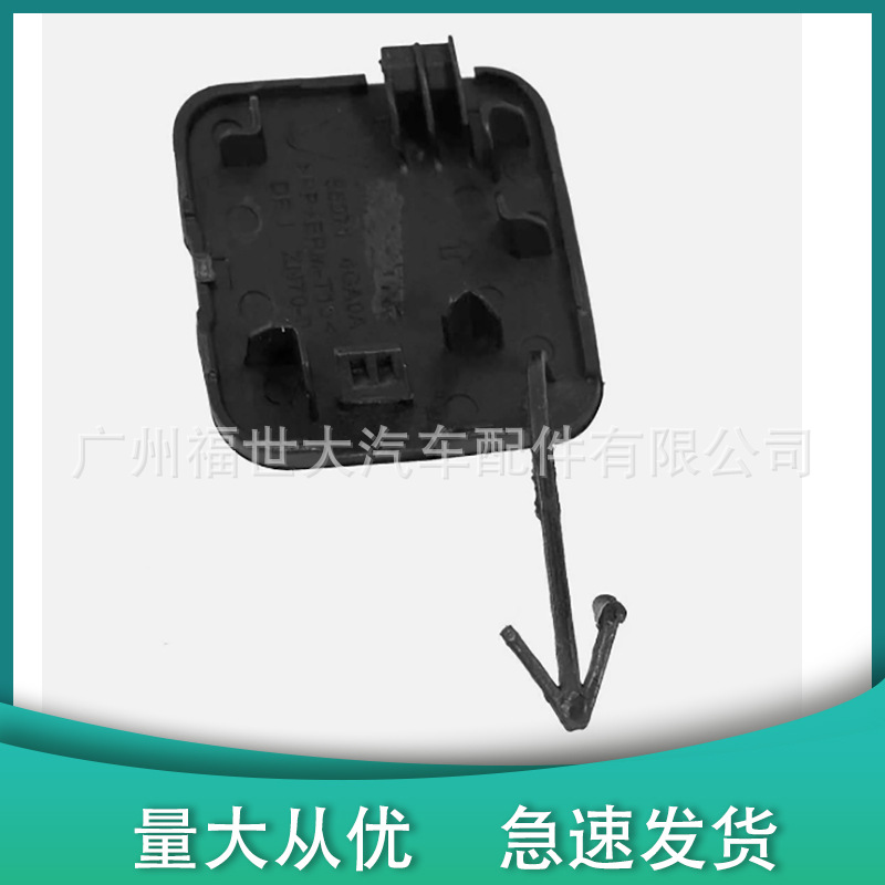 Suitable for 14-17 Infiniti Q50 Rear Bumper Trailer Cover Traction Cover 85071-4Ga0A