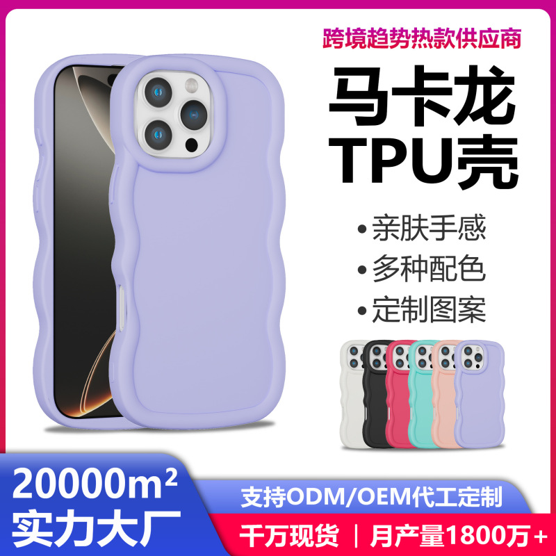 人気のiPhone17マカロン風スマホケース、Apple16対応、漫画風TPU素材、波型エッジDIY素材スマホカバー|undefined