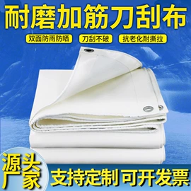 货场盖布;工业用篷布;露营用篷布