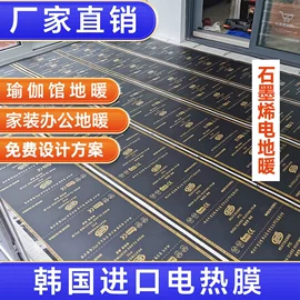 电热膜;其他生活电器;温控开关