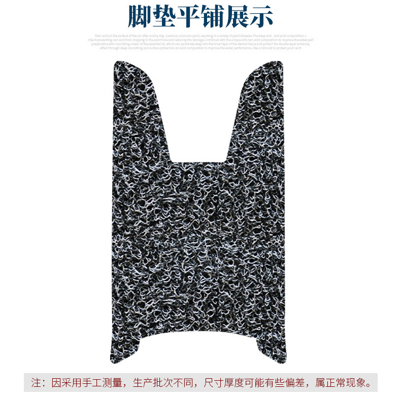 Suitable for Niu Nx Marathon-Specific Wire Loop Foot Mats, Thickened Waterproof Foot Mats, Niu Electric Vehicle Modification Accessories