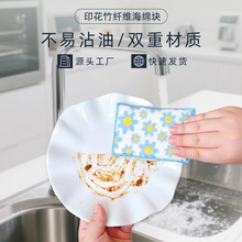 海绵擦竹纤维洗碗刷碗厨房清洁不易沾油用品百洁布抹布清洁块去油