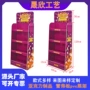 展示商超便利店pvc展架