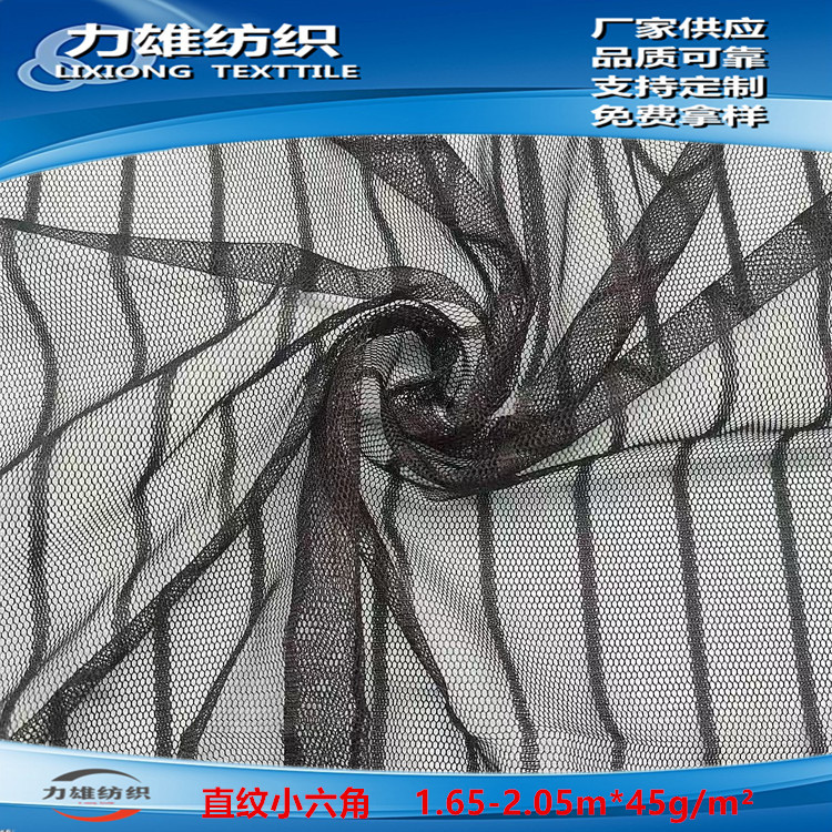 工厂提供涤纶条纹薄网纱婚纱衣裙蚊帐面料防蚊门窗直纹小六角
