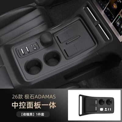 gear shift frame protective sticker – Other Automotive Interior Supplies - night-sandalwood-black