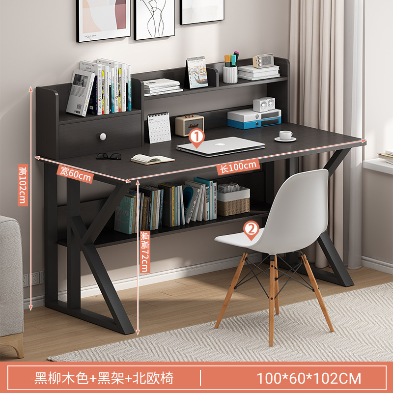 100cm 검은 버드나무 책장 + 북유럽 의자