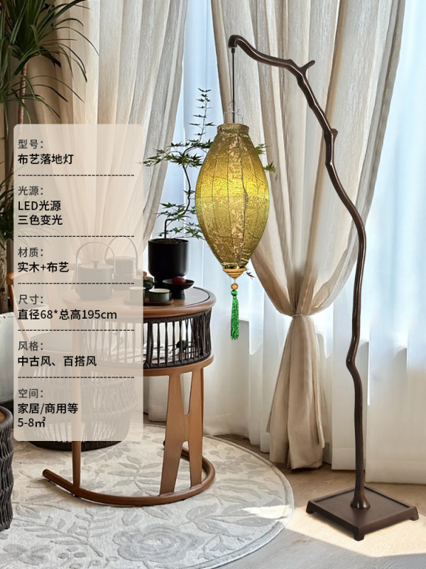 宋代美学落地灯休闲茶室南洋风彩色灯笼灯客厅沙发旁钓鱼灯立式灯|undefined
