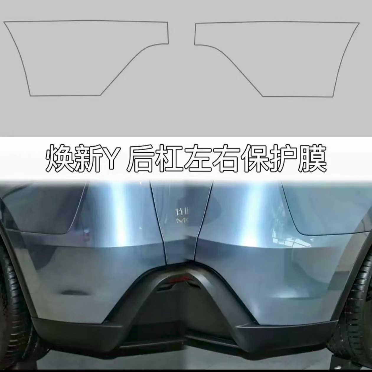 Tesla – Car paint protective film Anti-Splash Film Protective Film Door - refreshed-y-rear-tail-bumper-anti-scratch-protective-film-transparent