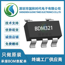 巴丁微BDM321 SOT23-5封装 适用于ASIC输入或输出运算放大器 原装