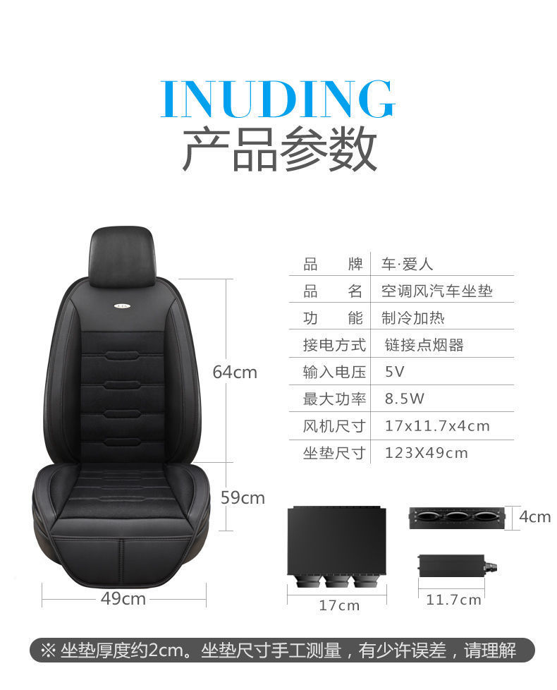 Summer Car Seat Cushion with Ventilation, Air Conditioning Cooling, and Fan for Breathability and Cooling