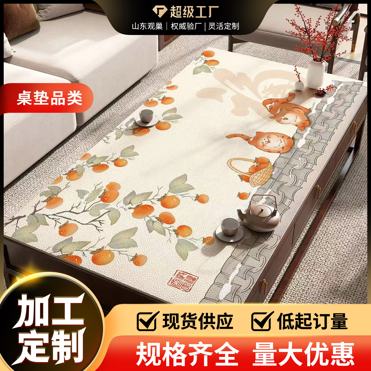New Chinese Style Coffee Table Mat Tablecloth Living Room Waterproof Oil-proof Non-washable Dining Table Mat Heat Insulation Mat Tablecloth Desktop Protection Mat